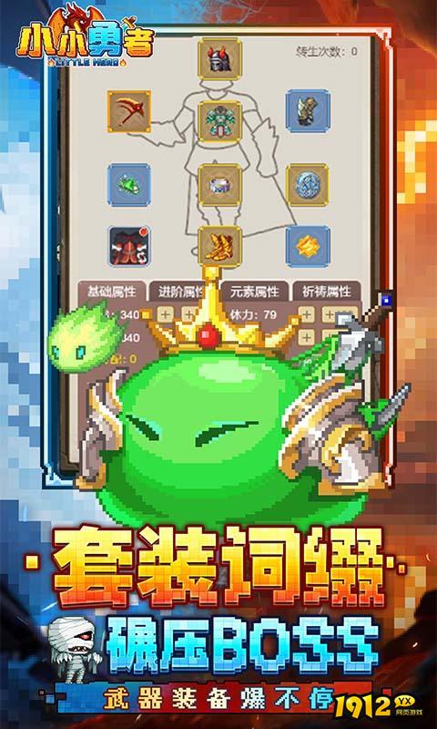 小小勇者兑换码汇总 豪华礼包码领取
