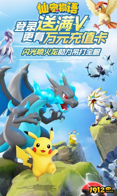 仙宠物语2024年礼包码 永久礼包兑换码