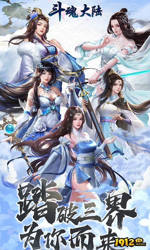 斗魂大陆福利兑换码 豪华礼包码发放