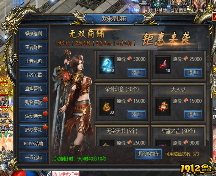 《王者天下》荣誉印章怎么玩 荣誉印章介绍