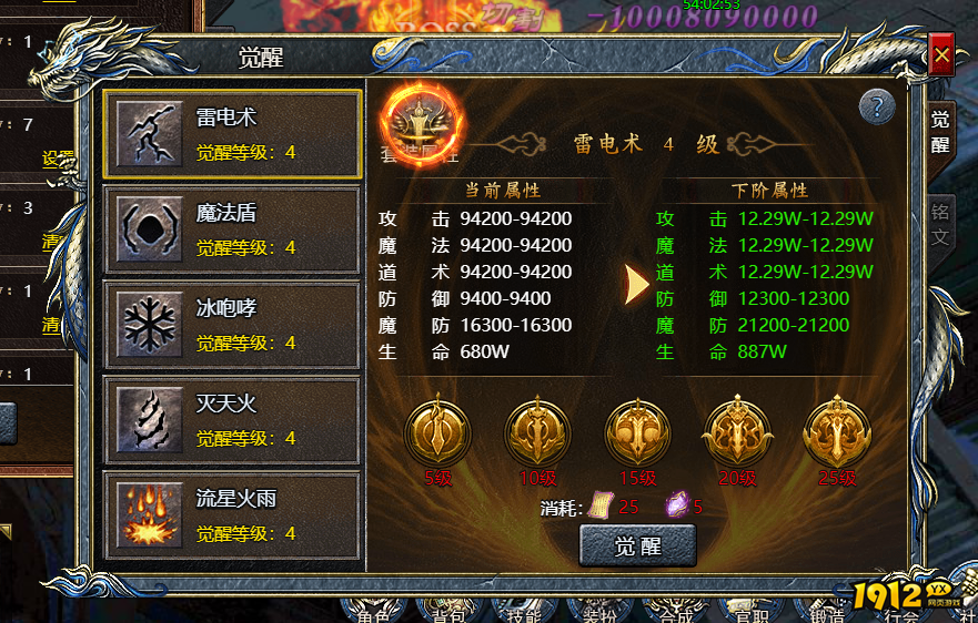 《刺沙》技能怎么觉醒 技能觉醒攻略