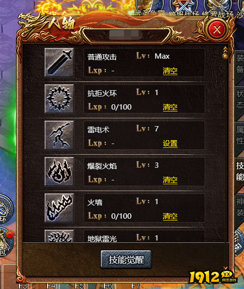 《刺沙》法师有哪些技能 法师技能介绍