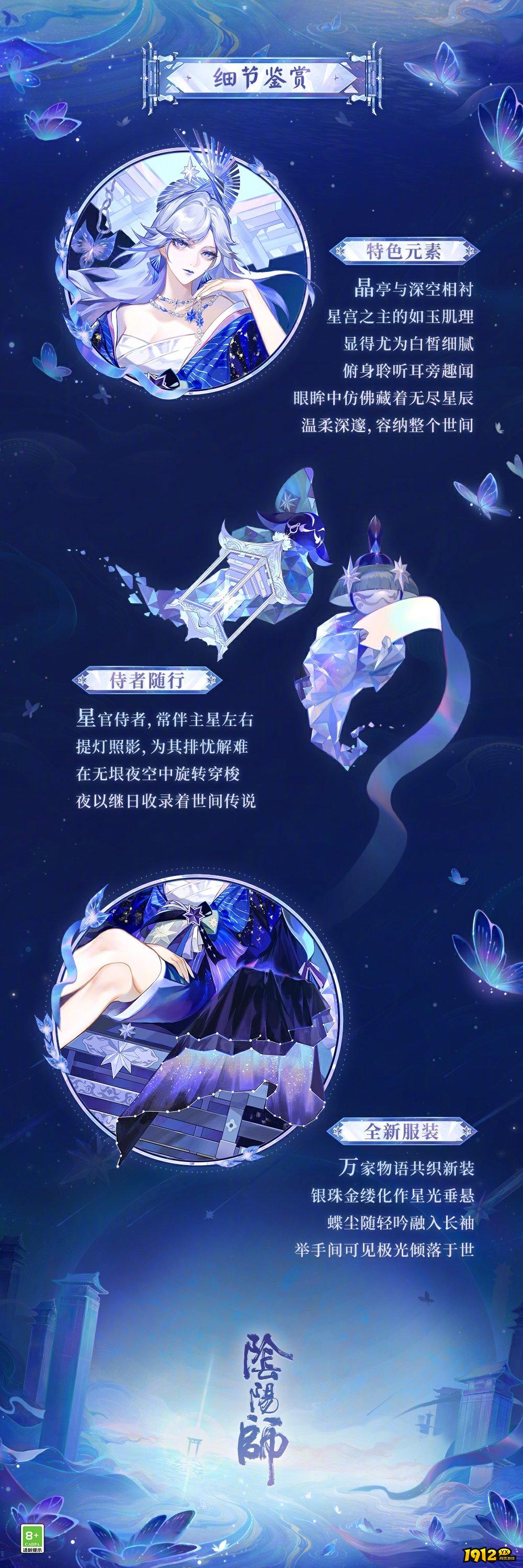 阴阳师浮世青行灯典藏庆典皮肤怎么样 阴阳师浮世青行灯典藏庆典皮肤介绍