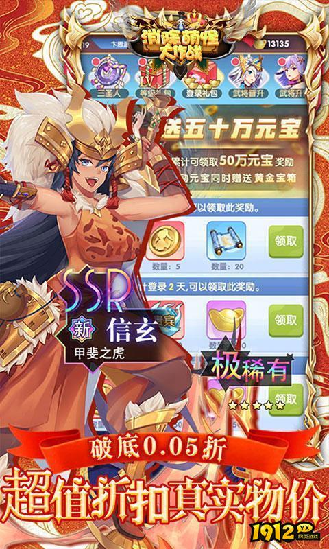 消除萌怪大作战礼包兑换码大全 全新激活码有哪些