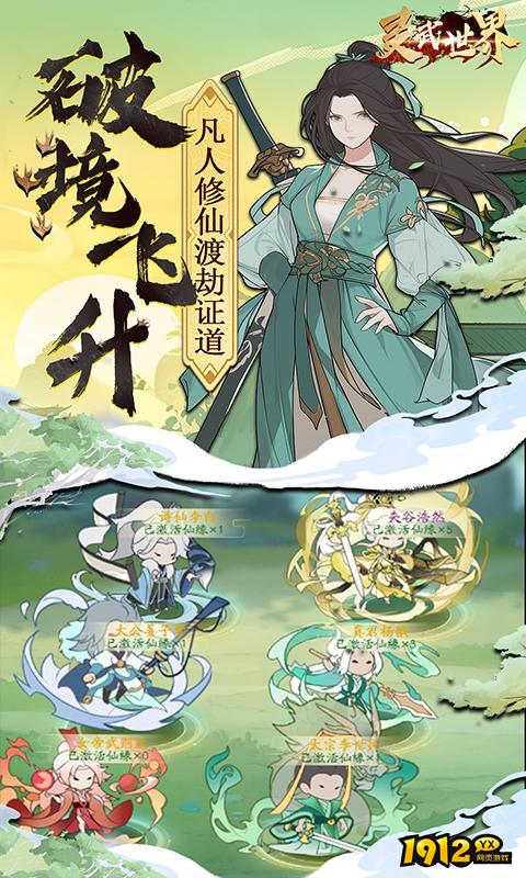 灵武世界礼包码7月最新 兑换码全部可用