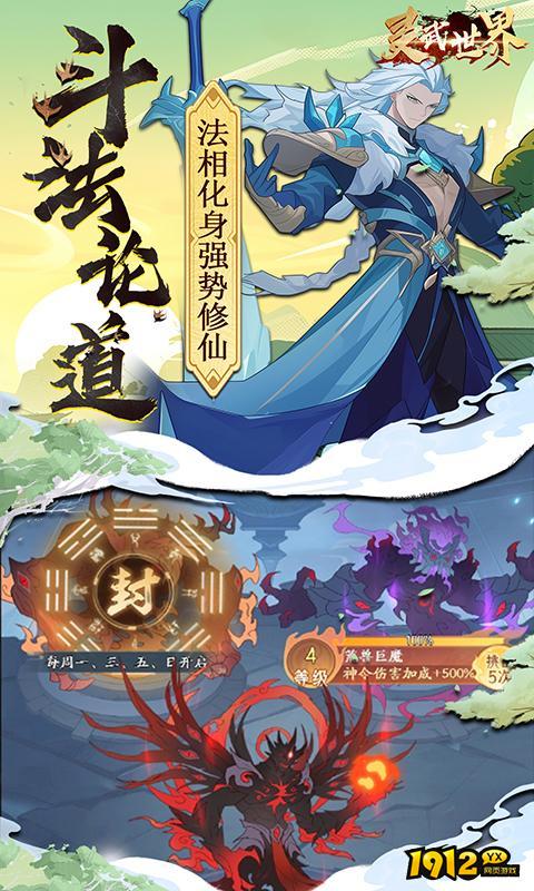 灵武世界礼包码7月最新 兑换码全部可用