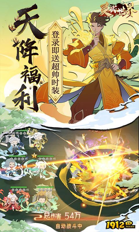 灵武世界礼包码7月最新 兑换码全部可用