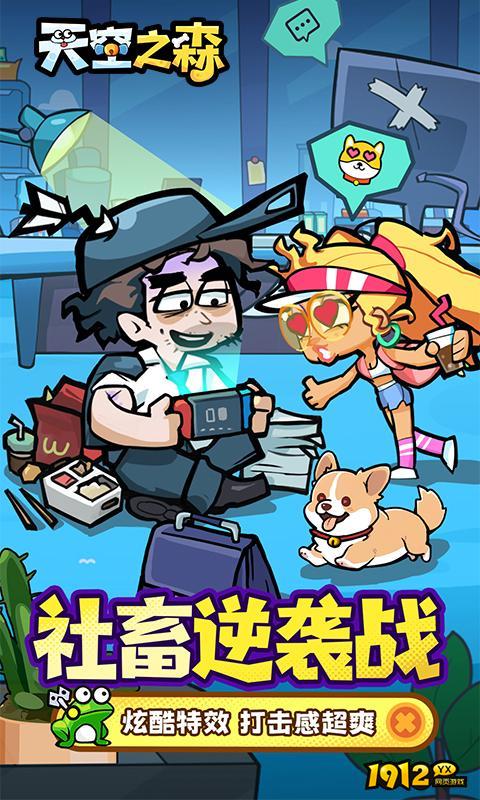 天空之森兑换码最新有效 全新礼包码大全