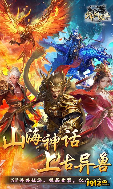 少年驯龙记兑换码2024—通用礼包码合集