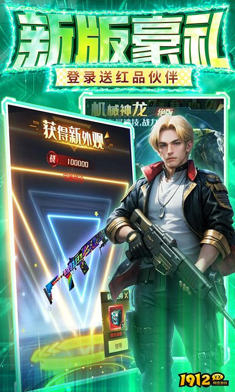金属狂潮礼包码最新分享 通用兑换码大全