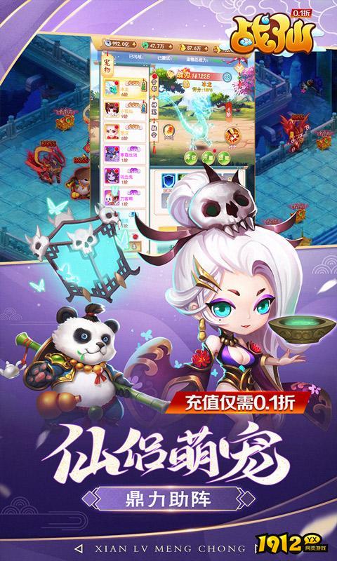 战仙兑换码最新 福利礼包码合集