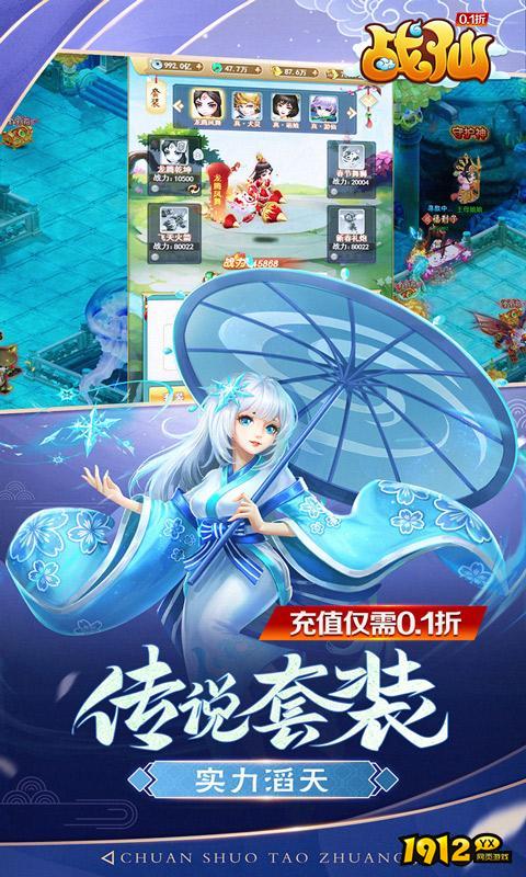 战仙兑换码最新 福利礼包码合集
