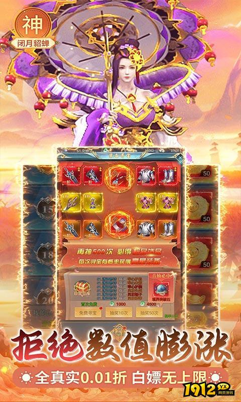 搜仙记礼包兑换码全部有效 激活码真实可用