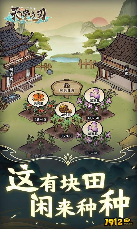 天堂之刃兑换码真实有效 礼包码最新可用