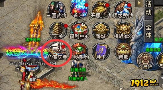 《虎符传奇》7月9日更新维护 开启航海庆典活动