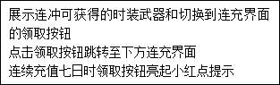 《虎符传奇》7月9日更新维护 开启航海庆典活动