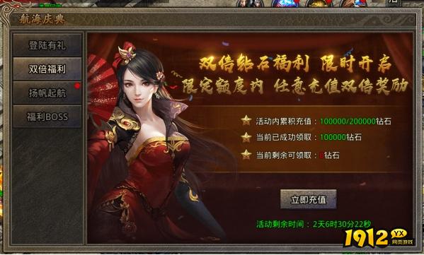 《虎符传奇》7月9日更新维护 开启航海庆典活动
