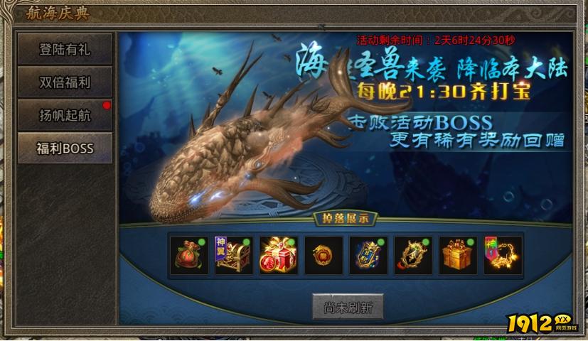 《虎符传奇》7月9日更新维护 开启航海庆典活动