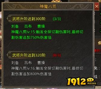 《虎符传奇》7月9日更新维护 开启航海庆典活动