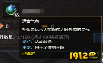 《王者天下》远古气息怎么玩 远古气息介绍