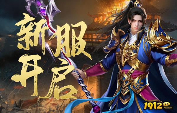 梦回江湖/降龙之刃/封天战神折扣充值最低平台