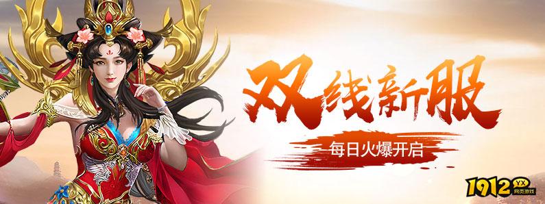 斩魔问道/降龙之刃/热血虎卫折扣充值最低平台