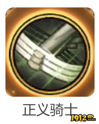 dnf手游正义骑士武器怎么样 dnf手游正义骑士武器介绍