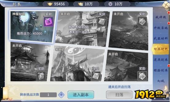 《仙界幻世录》副本有哪些 副本玩法攻略