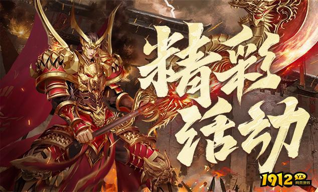 虎符传奇全新兑换码 福利礼包码发放