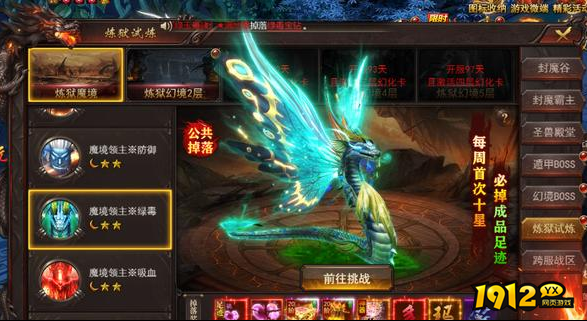 《维京传奇》足迹系统怎么玩 足迹系统玩法介绍