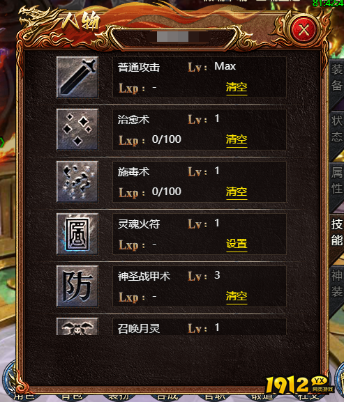  《刺沙》道士技能有哪些 战士技能介绍