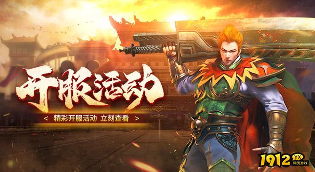 《虎符传奇》平民玩家怎么玩 平民玩家攻略