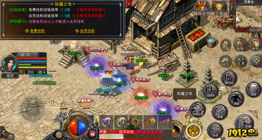 《热血合击》日常活动有哪些 日常活动介绍