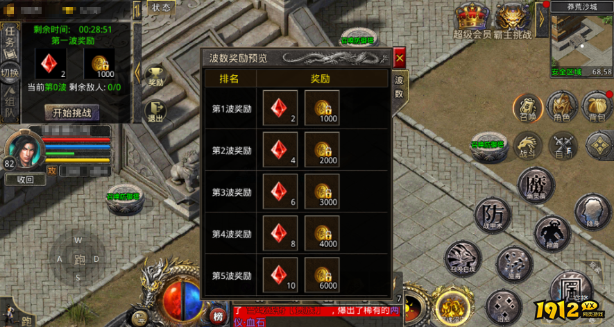 《热血合击》日常活动有哪些 日常活动介绍