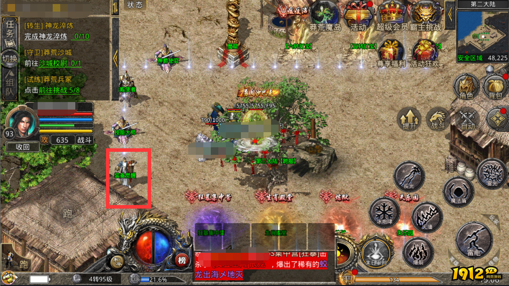 《热血合击》觉醒系统怎么玩 觉醒系统攻略