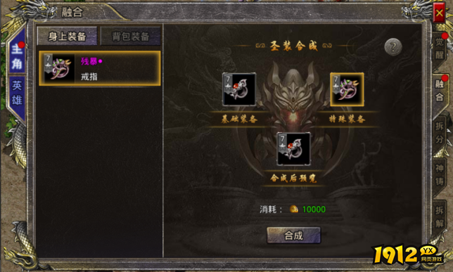《热血合击》觉醒系统怎么玩 觉醒系统攻略