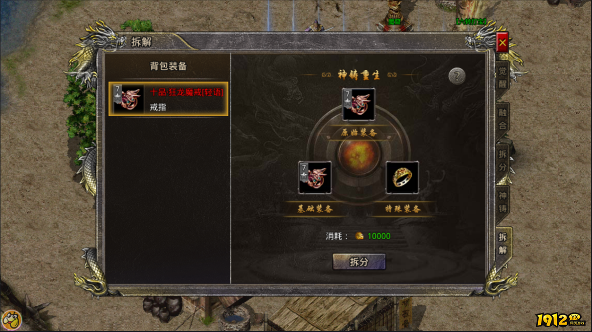 《热血合击》觉醒系统怎么玩 觉醒系统攻略