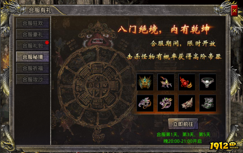 《热血合击》觉醒系统怎么玩 觉醒系统攻略