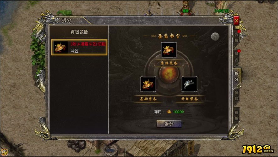 《热血合击》觉醒系统怎么玩 觉醒系统攻略