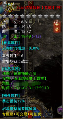 《热血合击》新手攻略之进阶系统