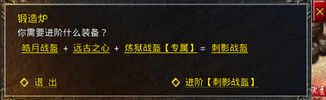 《热血合击》新手攻略之进阶系统