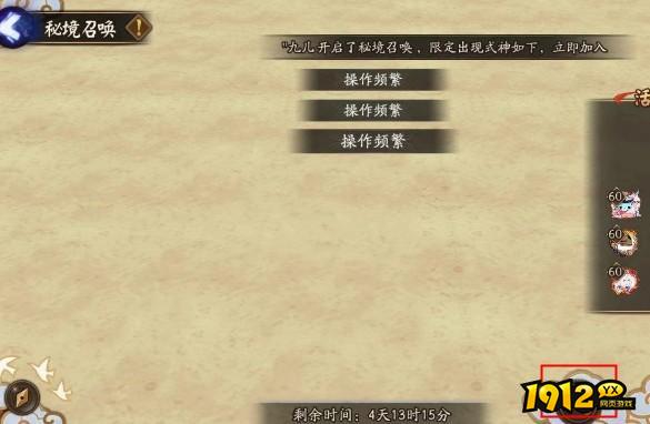 阴阳师怎么进秘境召唤 阴阳师进入秘境召唤方法介绍