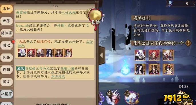 阴阳师怎么进秘境召唤 阴阳师进入秘境召唤方法介绍
