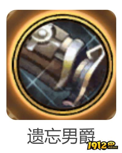 dnf手游遗忘男爵武器怎么样 dnf手游遗忘男爵武器介绍