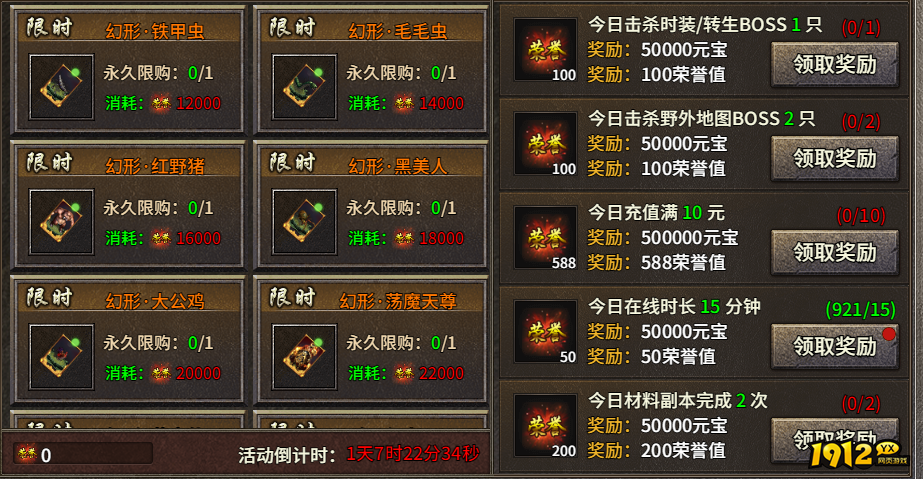 《虎符传奇》BOSS怎么打 BOSS打法攻略