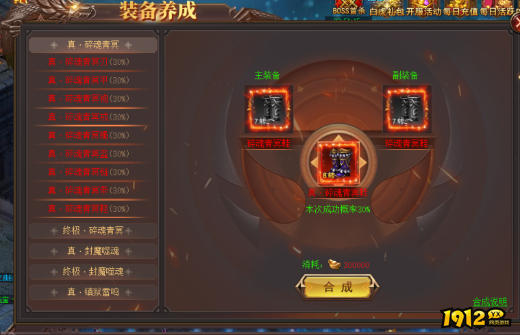 《混沌战域》装备合成系统详解：打造终极首饰装备