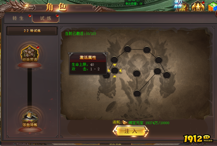 《混沌战域》如何转生 混沌战域转生系统攻略