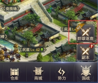 《大城主》群雄逐鹿怎么玩 群雄逐鹿攻略