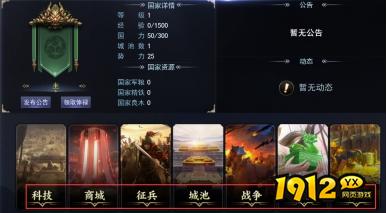 《大城主》群雄逐鹿怎么玩 群雄逐鹿攻略