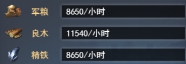 《大城主》群雄逐鹿怎么玩 群雄逐鹿攻略